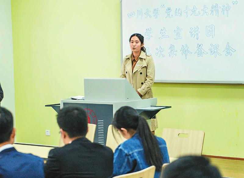 曲青山走進(jìn)四川大學(xué)面對面 把十九大精神講給大學(xué)生