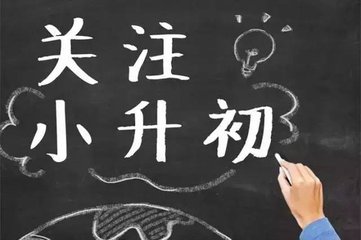 川越課外輔導是一家專業(yè)的針對中小學的課外輔導學校