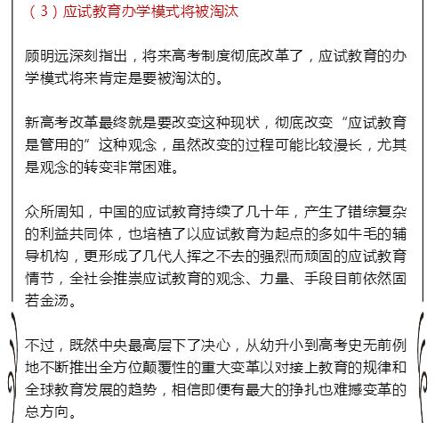 教育改革, 素質(zhì)教育 ,高老,課外輔導(dǎo)教育機(jī)構(gòu),中小學(xué)課外輔導(dǎo)中心,課外輔導(dǎo),成都培訓(xùn)學(xué)校