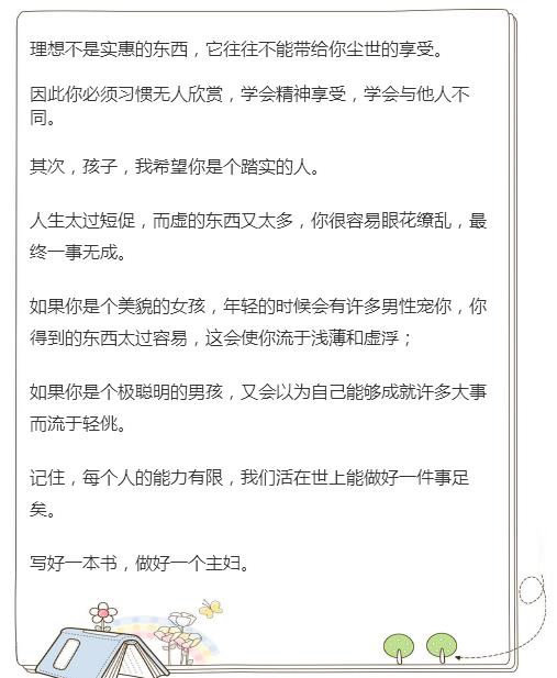 川越教育開設1對1,1對多,多種人數(shù)特色小班教學等課程,以滿足各種層次學生的需求