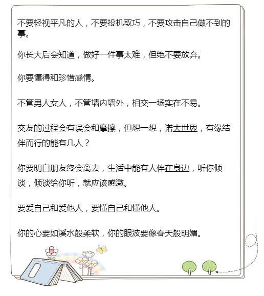 川越教育開設1對1,1對多,多種人數(shù)特色小班教學等課程,以滿足各種層次學生的需求