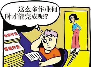 福音呀，教育部規(guī)定中小學不得增加作業(yè)量懲罰學生