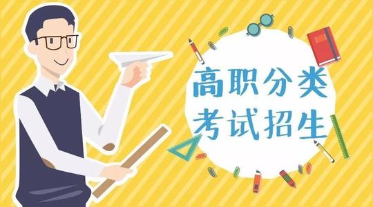 今年我省高職單招報名3月啟動，招生人數(shù)增加 更重綜合素質(zhì)