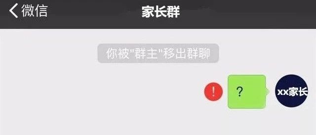 家長(zhǎng)炫娃被踢出群，孩子不是家長(zhǎng)攀比的工具！