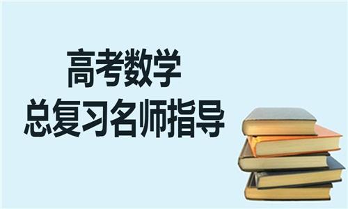 最后一個月高考復習方法都有哪些呢