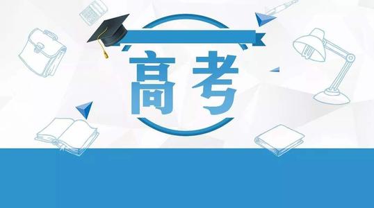 這里有一份全面的四川考生 2019年高考實(shí)施規(guī)定解讀！建議家長(zhǎng)們都收藏！