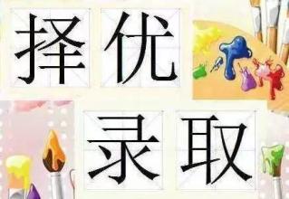 四川省2019年普通高校在川招生?？铺崆芭浫≡盒Ｕ{(diào)檔線