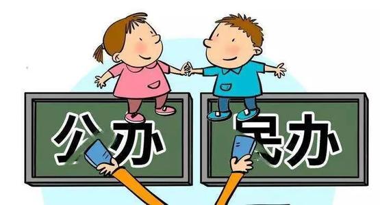 民辦學校100%搖號！江蘇已經(jīng)官宣，成都還遠嗎？