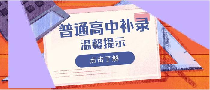 關(guān)于做好2019年普通高校?？茖哟窝a錄工作的通知