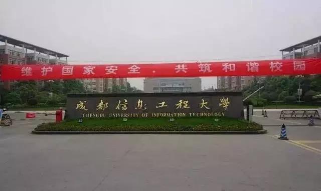 成都改名最成功的大學(xué)，明明是普通本科，卻常被誤認(rèn)為是211？