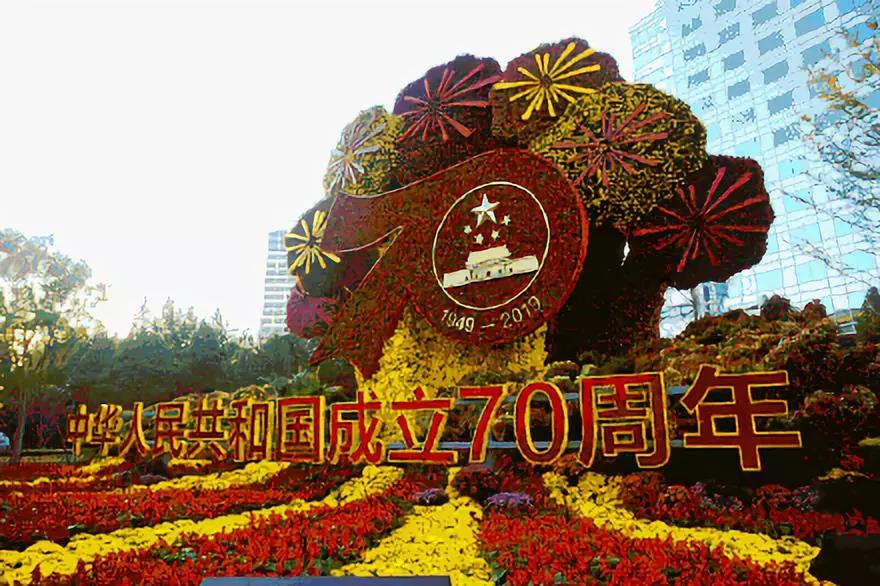 正直播 | 慶祝中華人民共和國成立70周年大會正在舉行