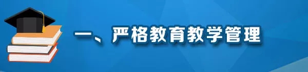 教育部深化本科教育教學(xué)改革22條舉措來了，讓學(xué)生忙起來、教師強(qiáng)起來！