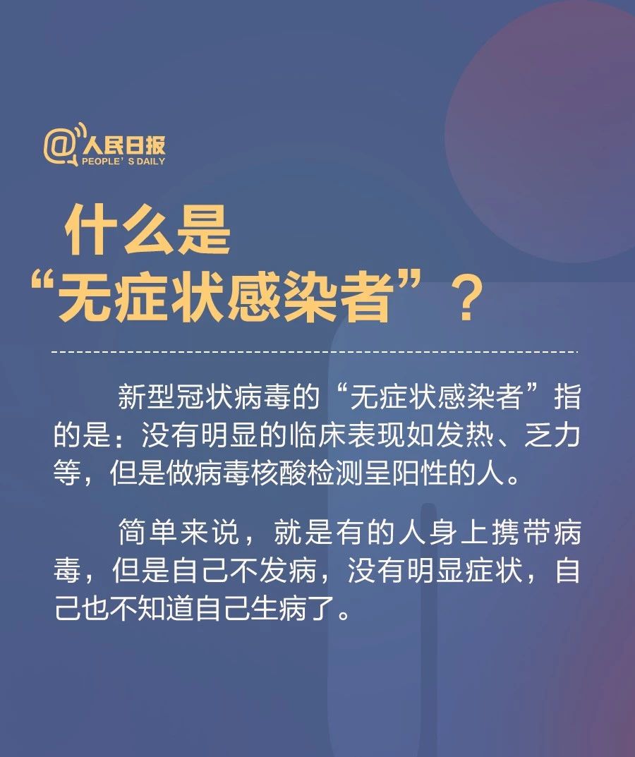 我是不是“無癥狀感染者”？看完這些就明白了！