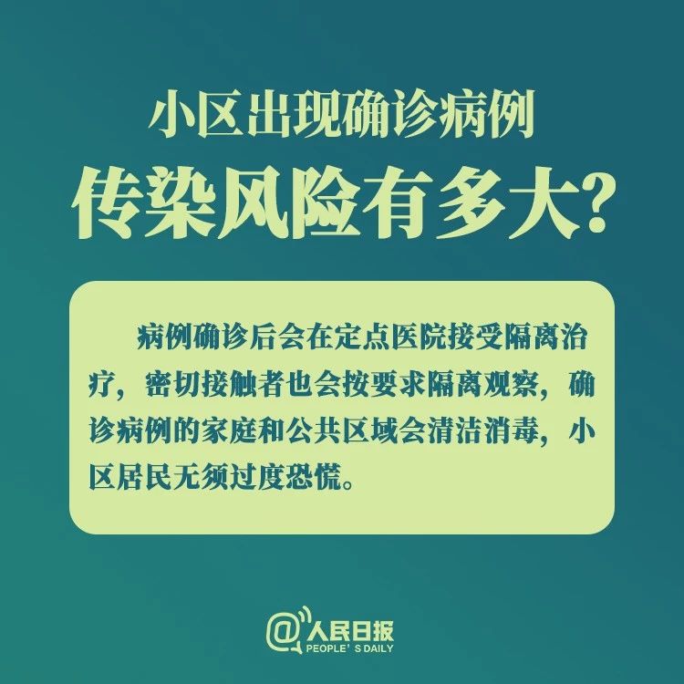 小區(qū)出現(xiàn)確診病例咋辦？醫(yī)護(hù)會把病毒帶出來嗎？答案來了！