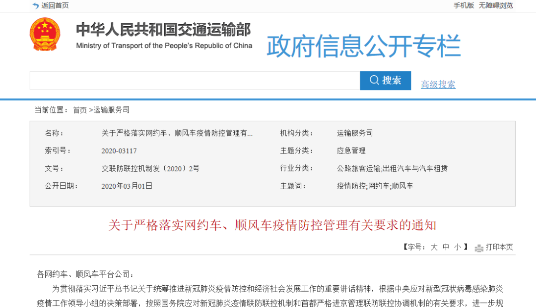交通運(yùn)輸部：全面暫停這些業(yè)務(wù)！