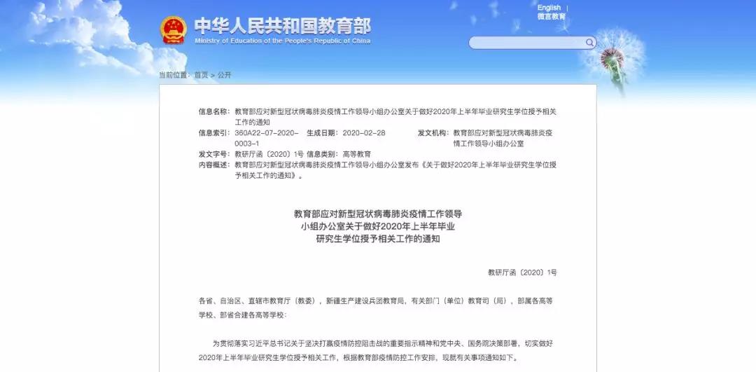 教育部新通知！這類大學(xué)生畢業(yè)時(shí)間可順延！