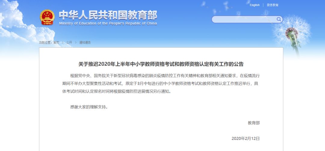 又一個考試推遲！已有這些考試確定推遲…