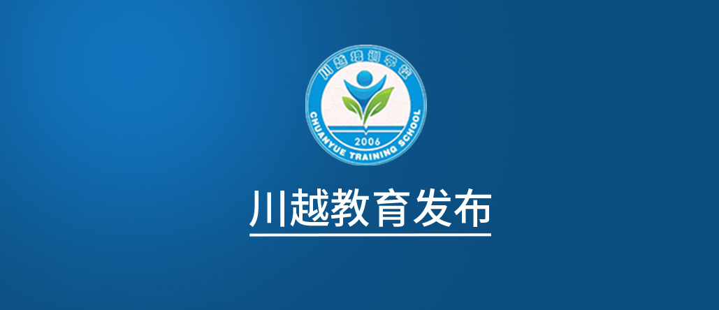 速遞！我省2020年具有中等職業(yè)學(xué)歷教育招生資格學(xué)校及專業(yè)名單公布！