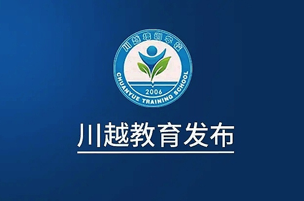 不要求教師資格證！2020年四川計(jì)劃招特崗教師2000+名！