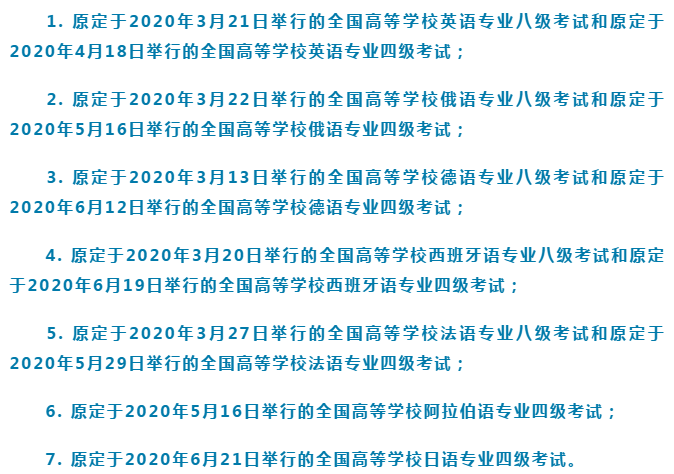 這些考試，上半年不再舉行！！