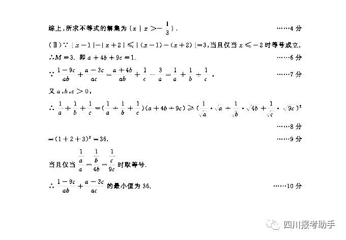 關注！2020成都三診語文、數(shù)學真題試卷及答案~