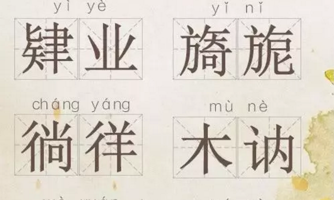 人民日報(bào)：據(jù)說這70個(gè)詞，能考住99%的中國人?。ńㄗh收藏）