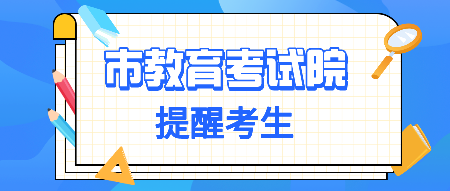 “5+2”區(qū)域省級(jí)示范性普通高中錄取已結(jié)束 ，錄取查詢、征集志愿填報(bào)看這里！