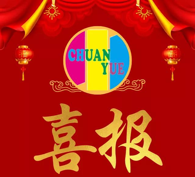 祝賀！我校小2019屆畢業(yè)學(xué)子新初一首戰(zhàn)喜報(bào)