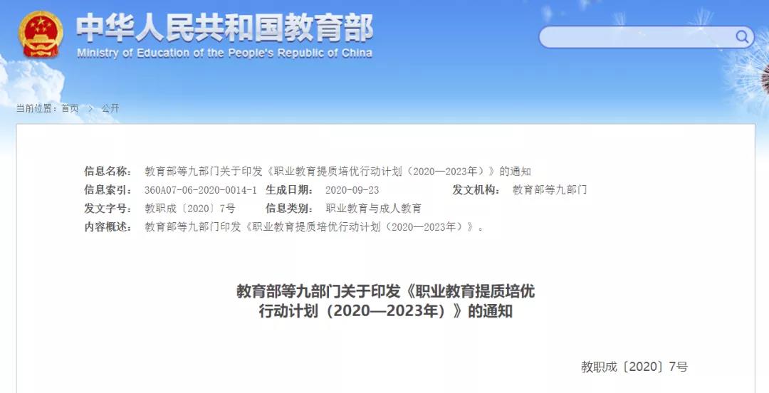 好消息！高職、本科畢業(yè)生有望享受同等待遇！這些人報考高職可免文化考試！