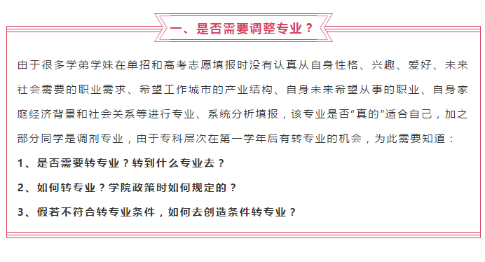 @2020屆高職單招新生，入學后需要注意那些事？很重要↓↓↓