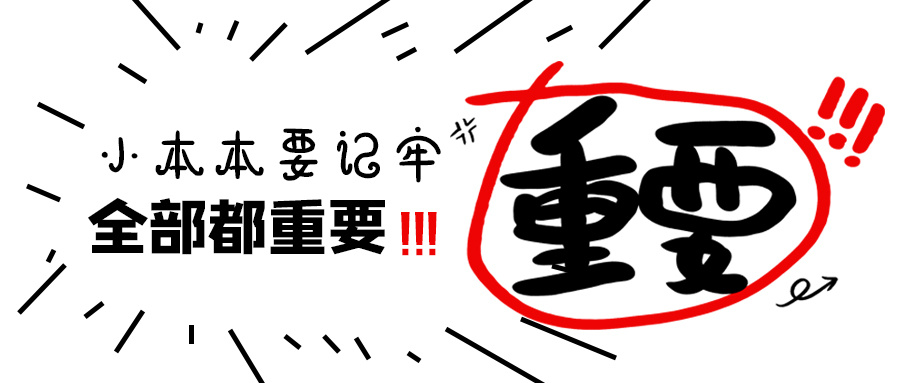 @2022年高考生，明天高考報(bào)名！時(shí)間安排請(qǐng)查收