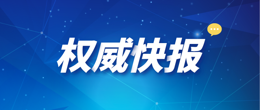 剛剛！四川省教育考試院最新發(fā)布