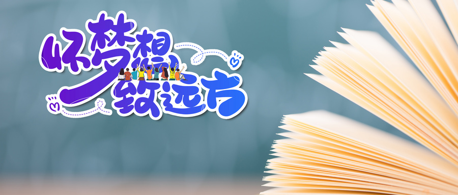 四川：2022年普通高等學(xué)校招生考試享受錄取照顧考生及特殊類型招生考生的申報(bào)與公示辦法