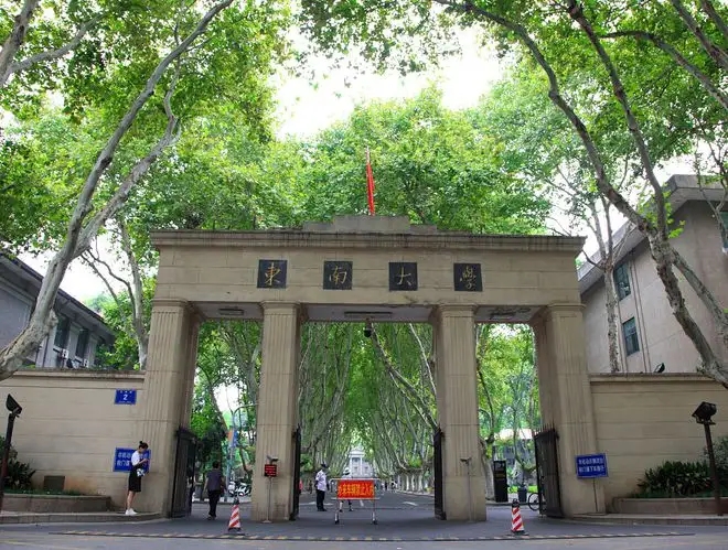 東南大學(xué)2022年強(qiáng)基計(jì)劃招生簡章發(fā)布！