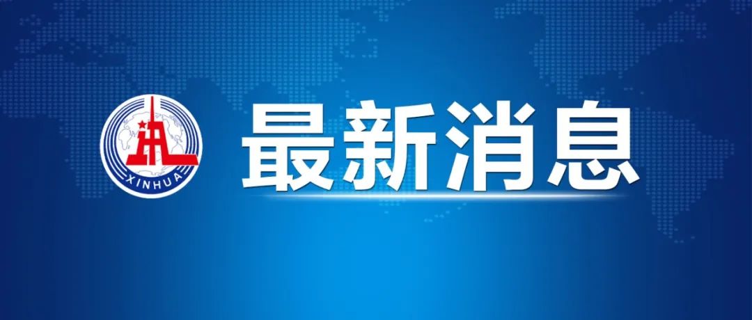 教育部作出部署，嚴(yán)防高校新生入學(xué)冒名頂替！